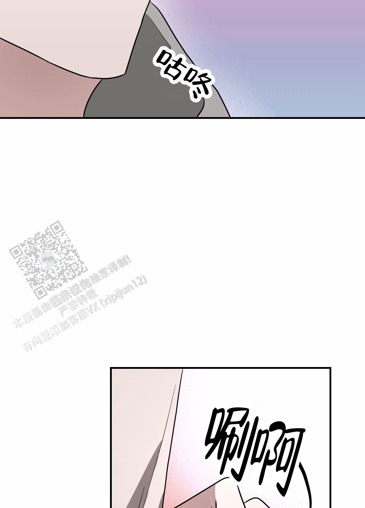 惊喜交易漫画,第4话5图