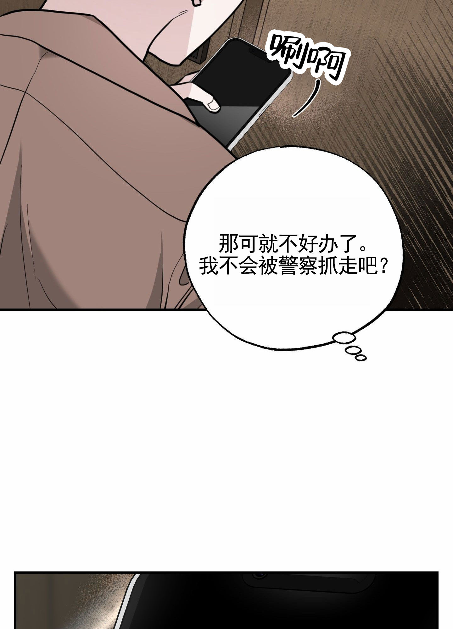 惊喜交易漫画,第2话2图