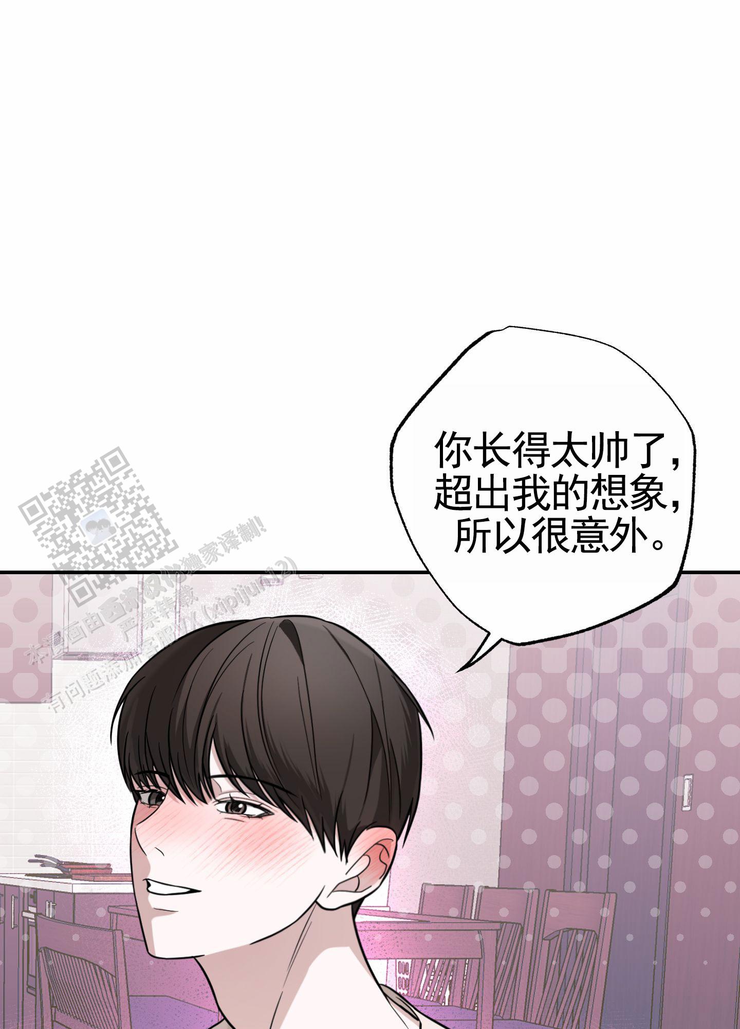 惊喜交易漫画,第4话2图