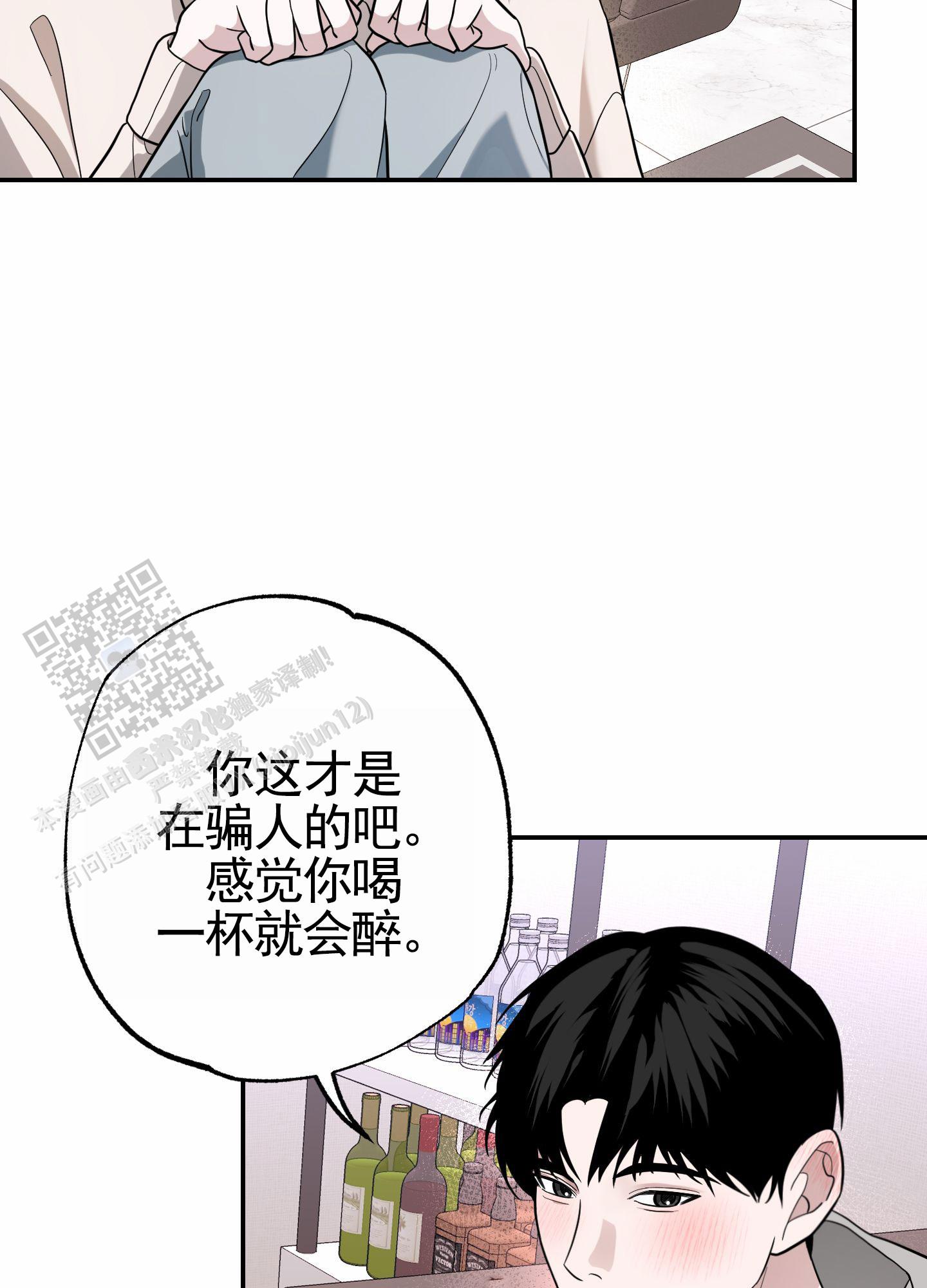 惊喜交易漫画,第4话3图