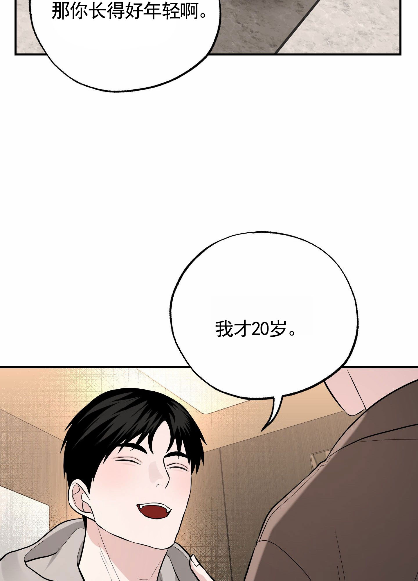 惊喜交易漫画,第2话1图