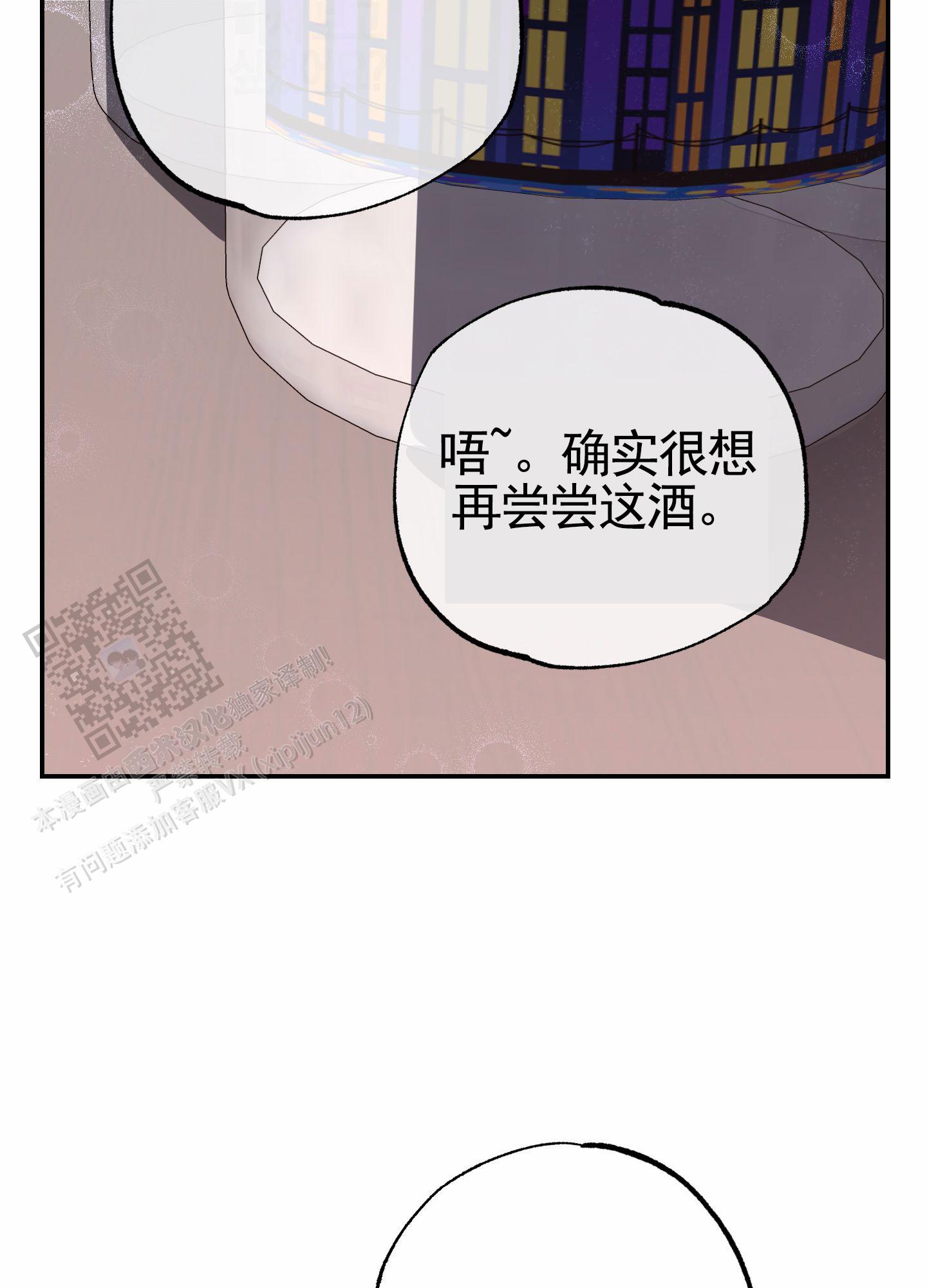 惊喜交易漫画,第4话5图