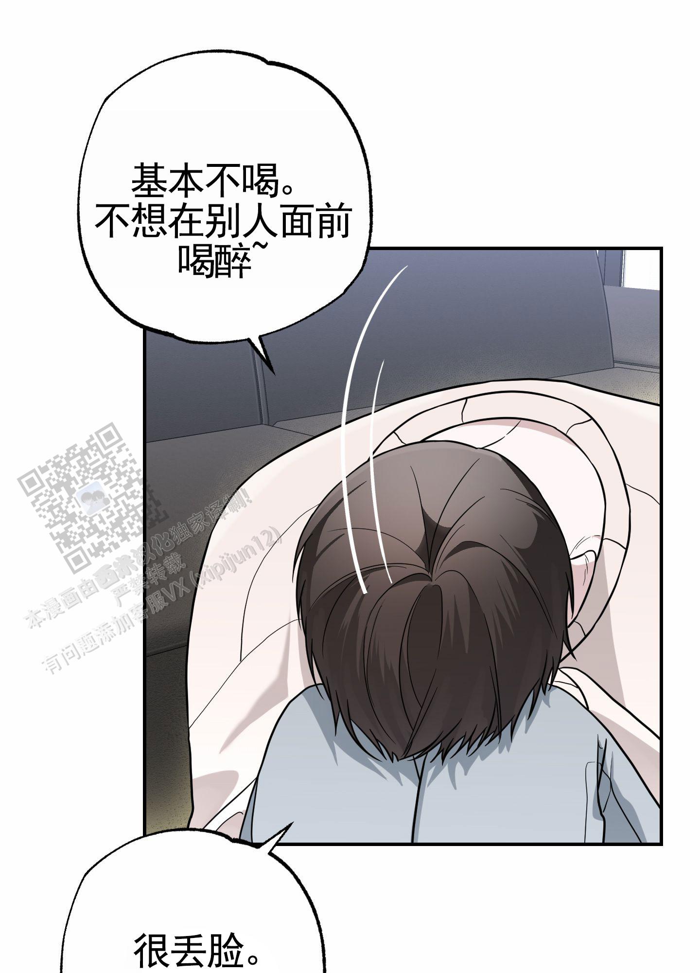 惊喜交易漫画,第4话3图