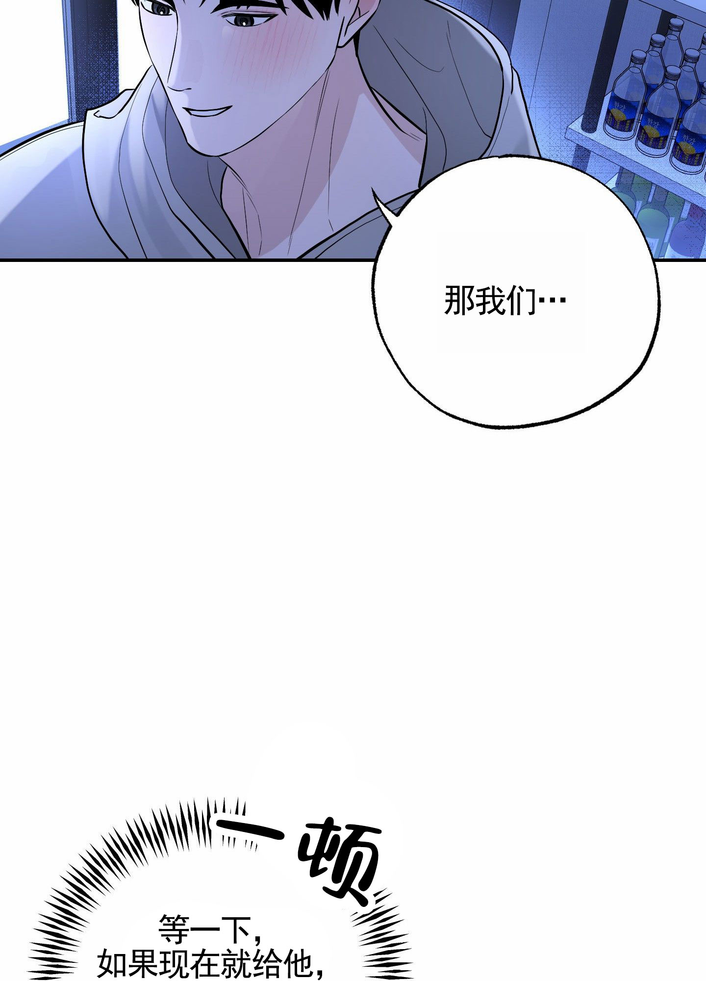 惊喜交易漫画,第2话4图