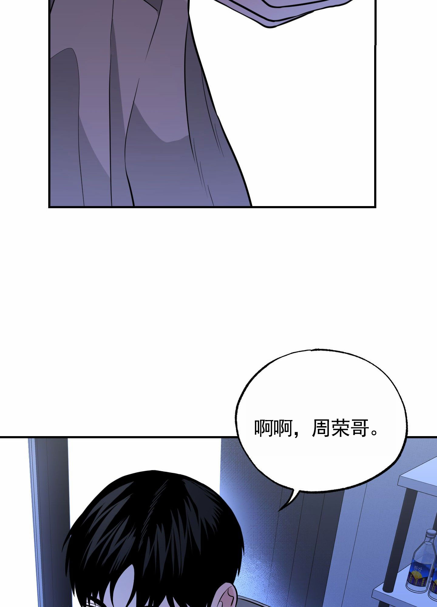 惊喜交易漫画,第2话3图