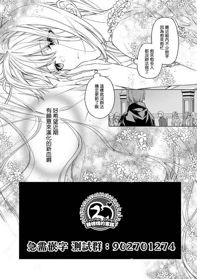 恶役千金和被讨厌的贵族陷入爱河漫画,第1话2图