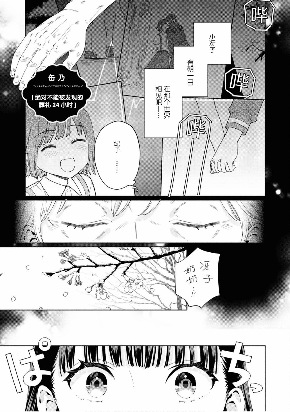 苹果芭菲 姐姐萝莉百合合集漫画,第2话1图