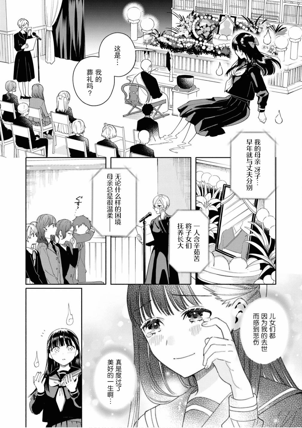 苹果芭菲 姐姐萝莉百合合集漫画,第2话2图