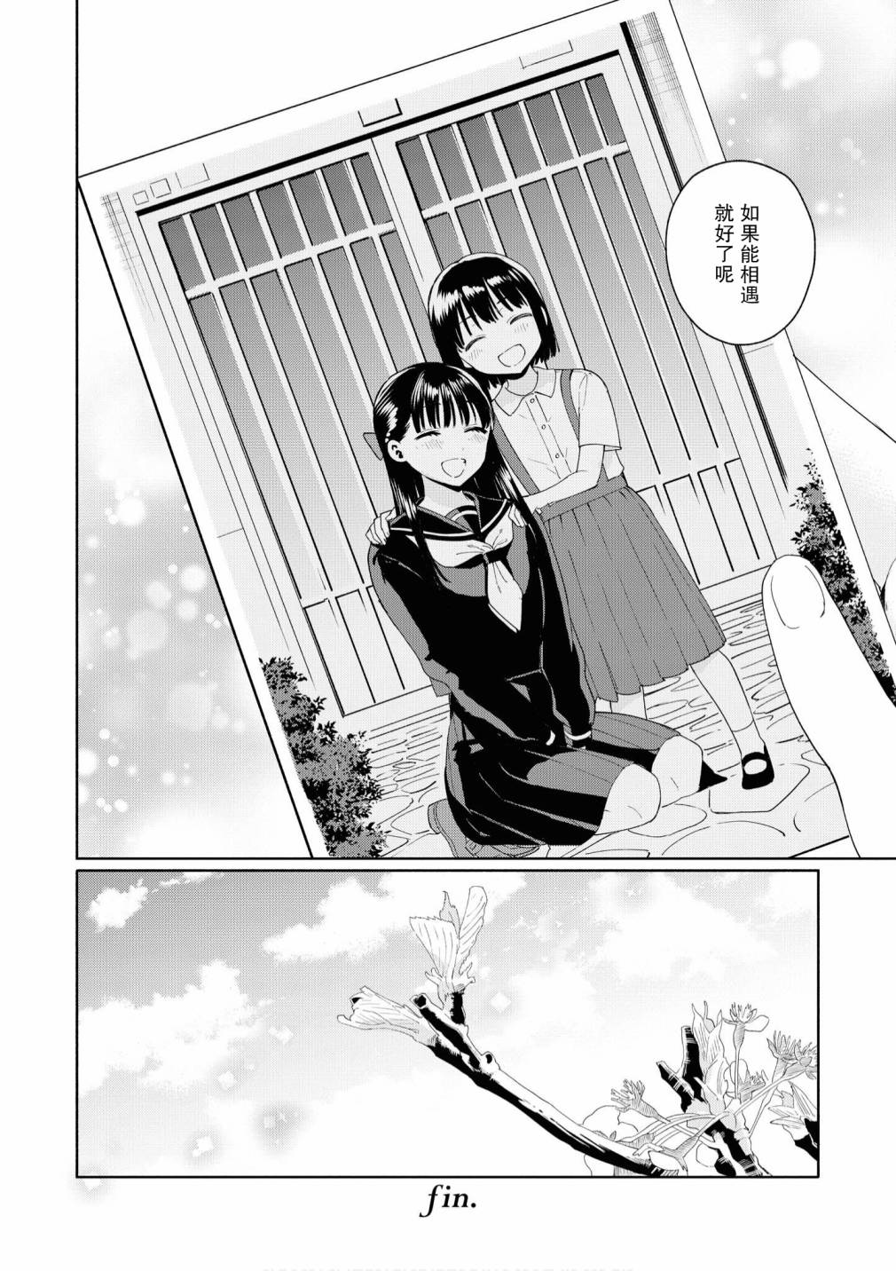 苹果芭菲 姐姐萝莉百合合集漫画,第2话3图