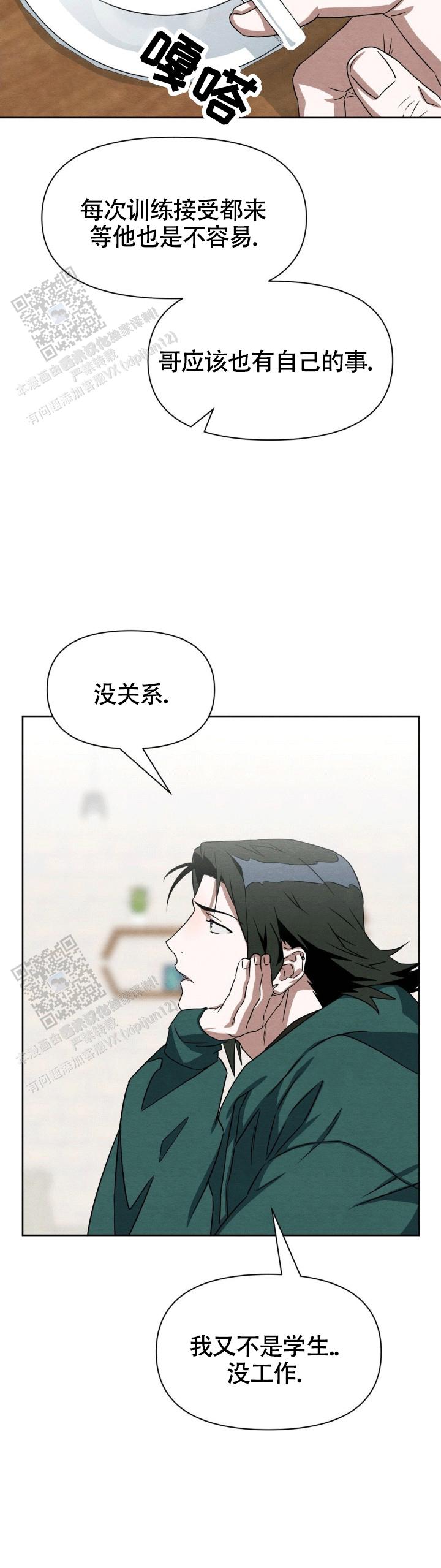 正义武道馆漫画,第7话1图