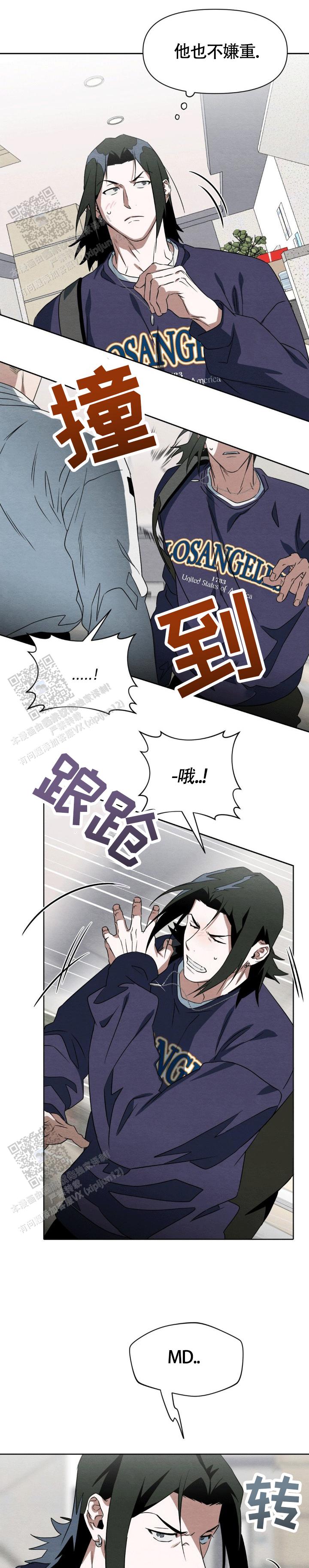 正义武道馆漫画,第4话1图