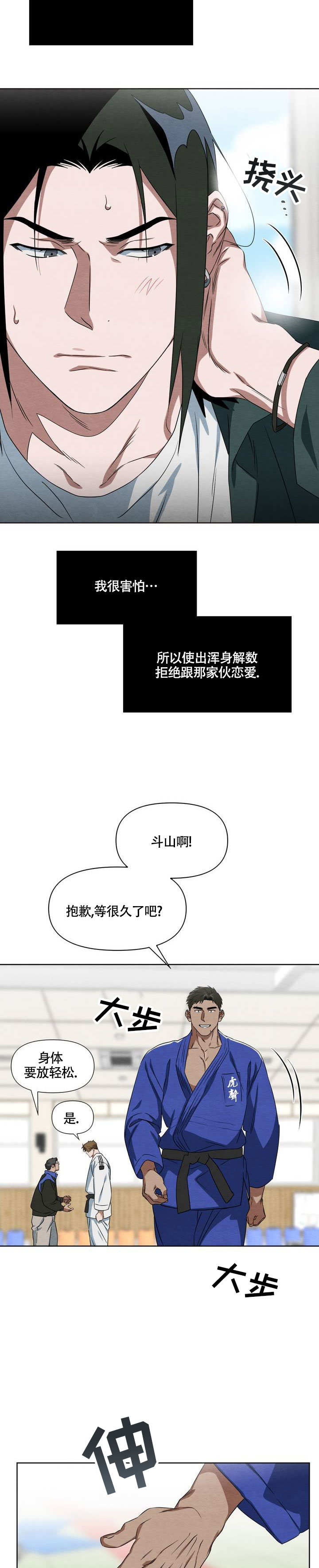 正义武器涂层和磨刀石哪个好漫画,第1话2图