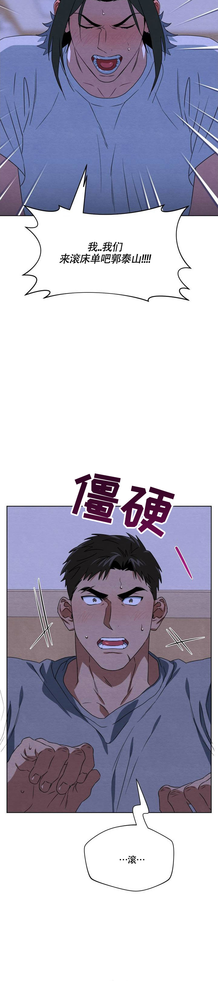 正义武道馆漫画,第3话1图