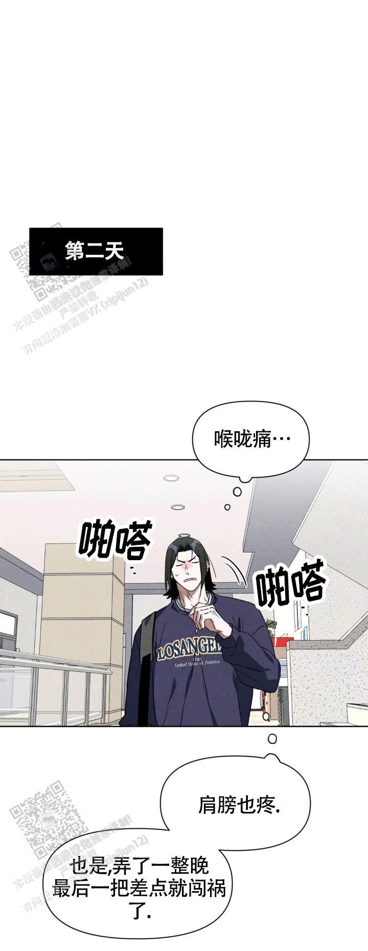 正义武道馆漫画,第4话5图