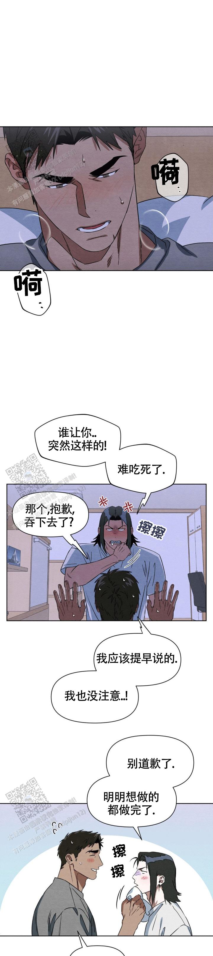 正义武道馆漫画,第4话2图