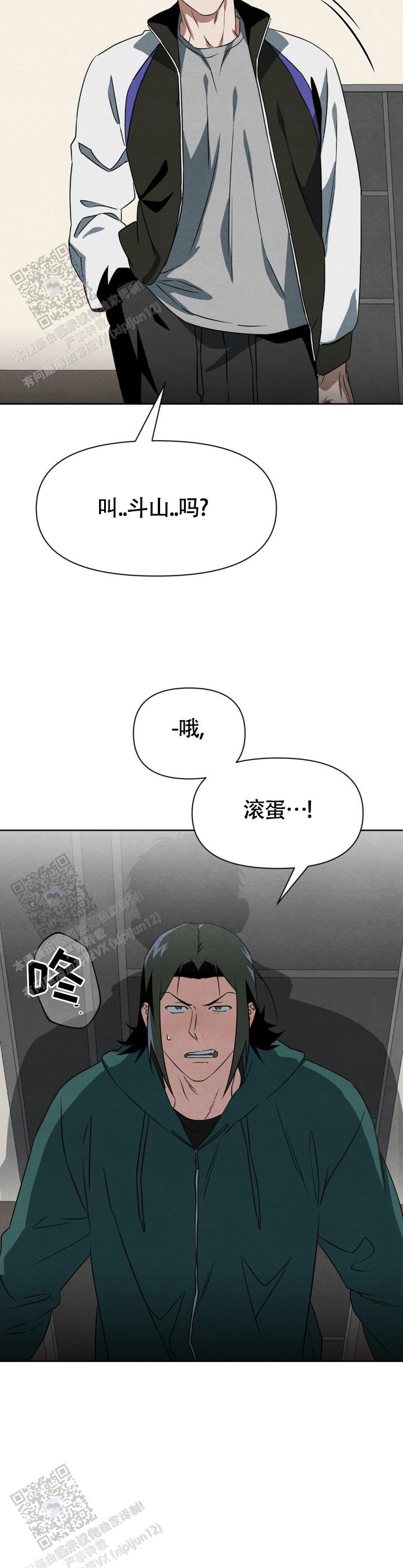 正义武道馆漫画,第7话2图