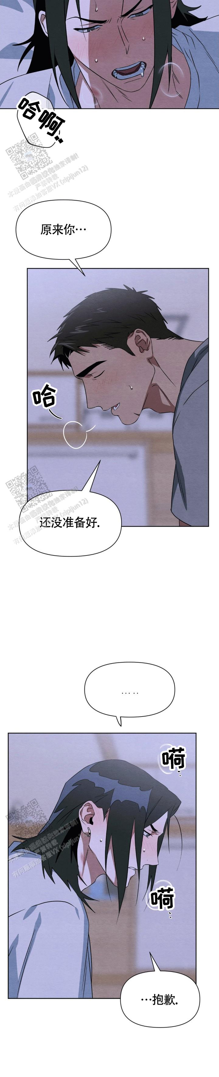 正义武道馆漫画,第4话4图