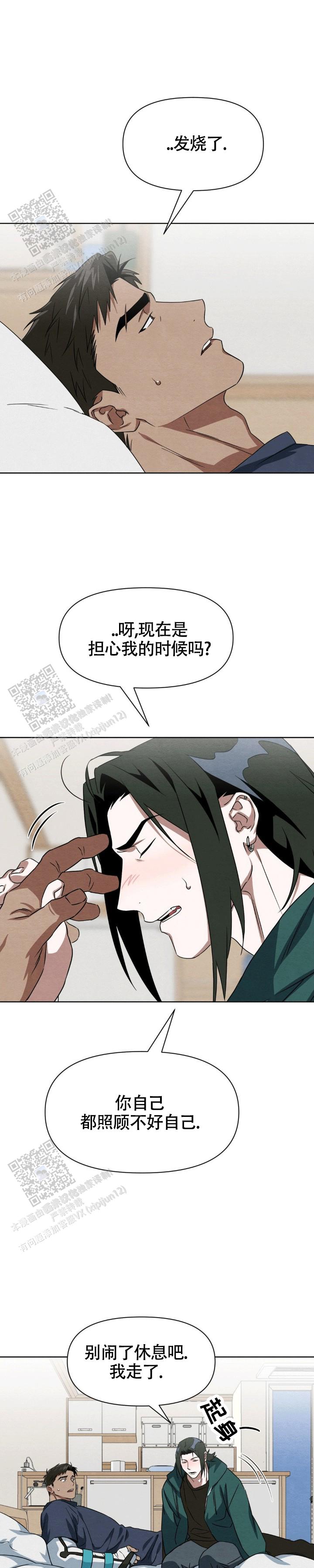 正义武道馆漫画,第6话1图