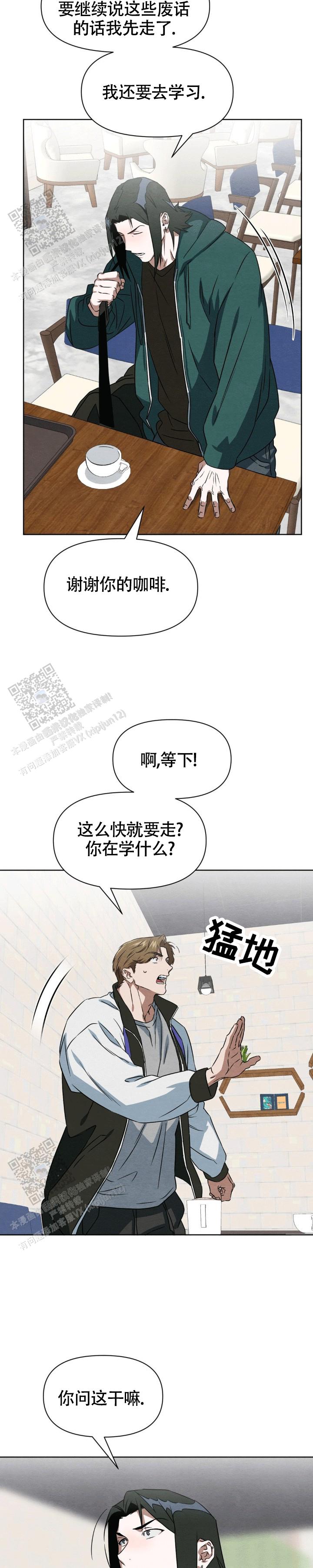 正义武道馆漫画,第8话5图