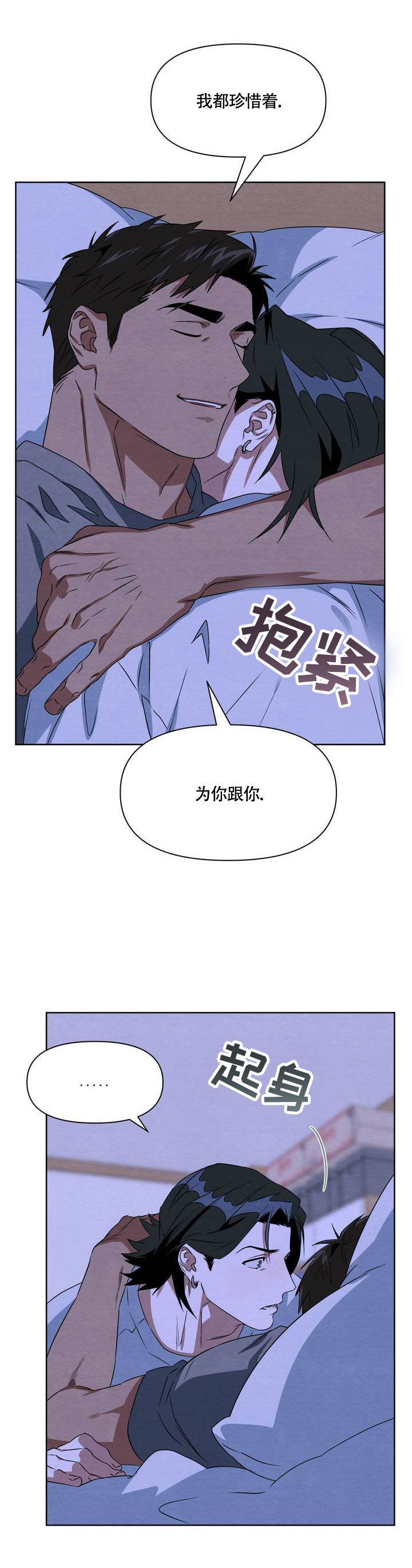 正义武道馆漫画,第3话1图