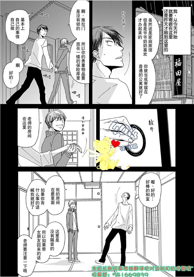 我不懂依赖他人的方法漫画,第2话2图