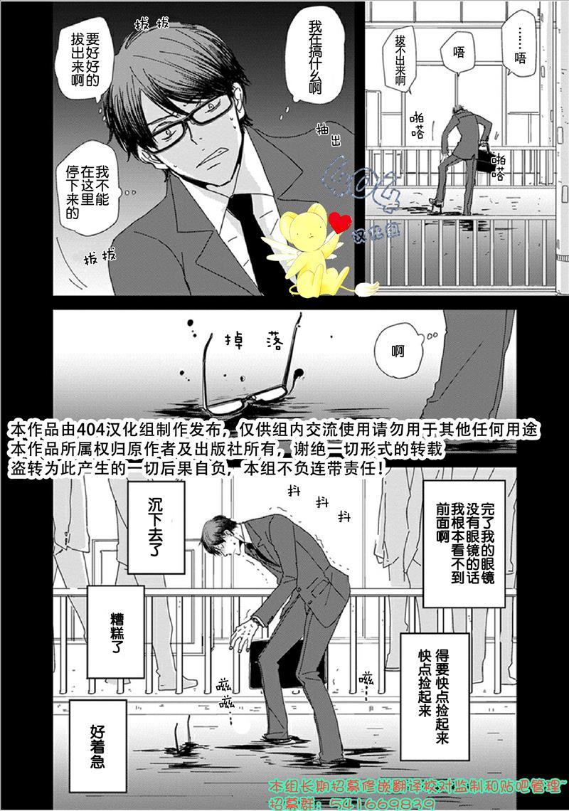 我不懂依赖他人的方法漫画,第2话2图