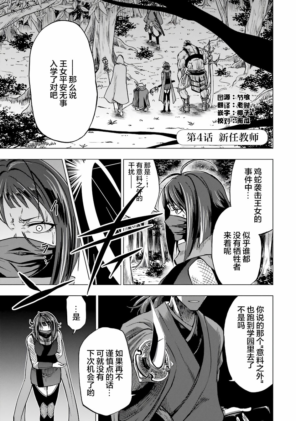 暗黑骑士的我目标成为最强圣骑士漫画,第4话1图