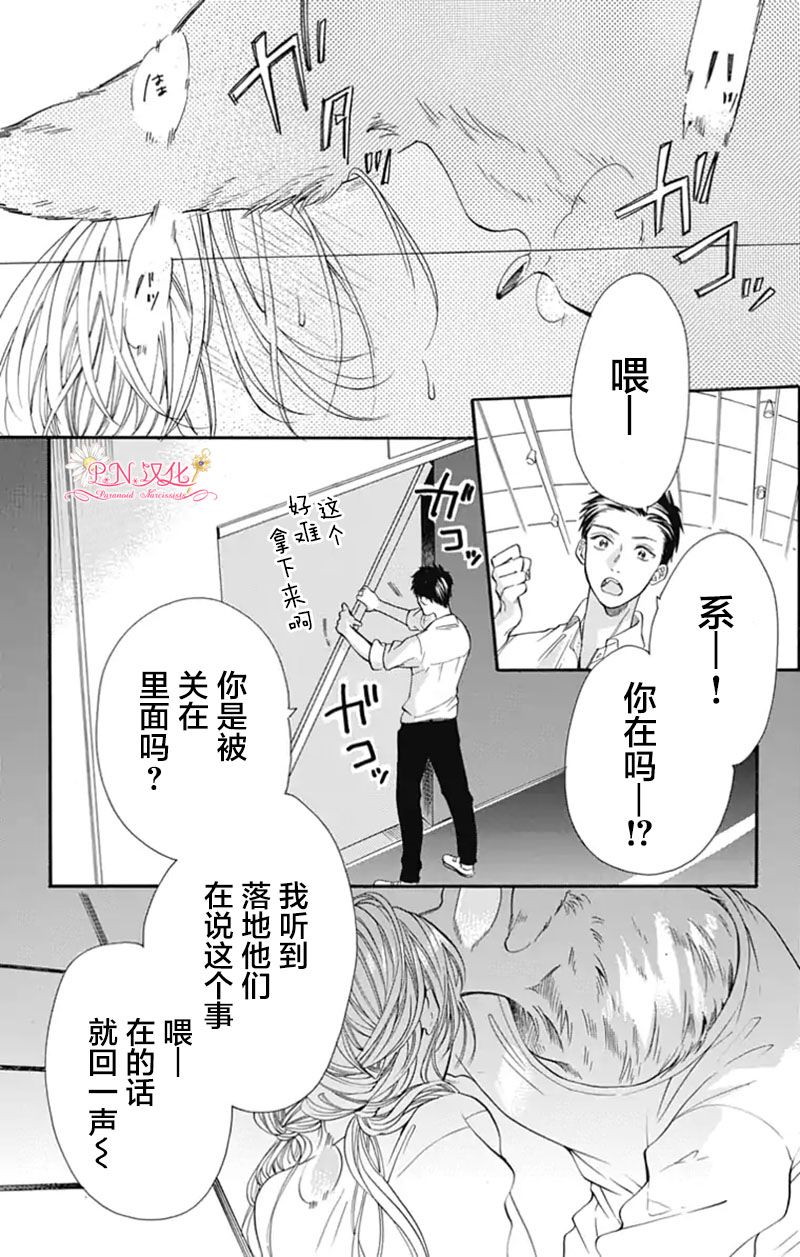 跨越种族与你相恋漫画,第4话1图