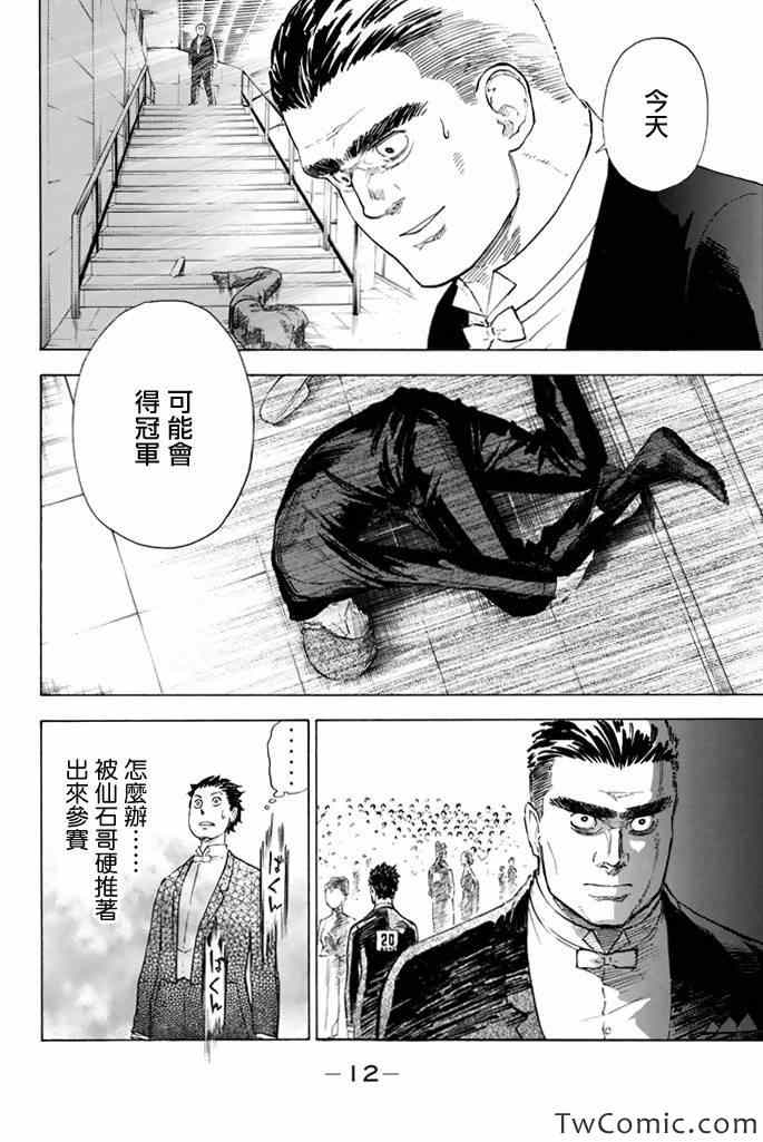 舞动青春漫画,第4话5图