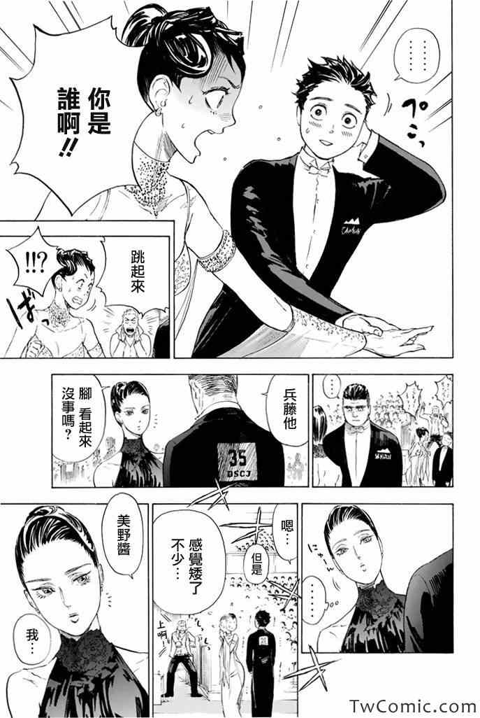 舞动青春漫画,第4话4图