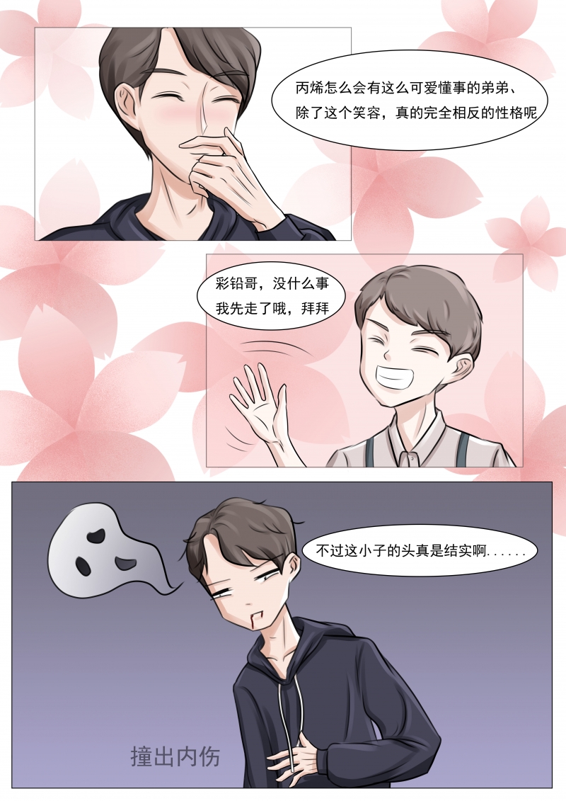 二次元画师大全漫画,第2话3图