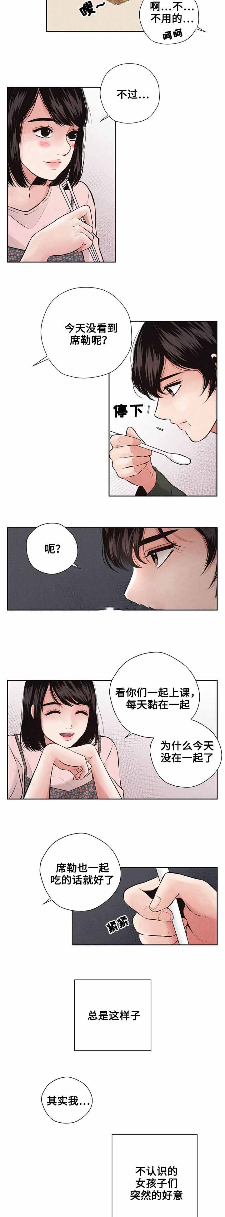 想你的季节漫画,第7话2图