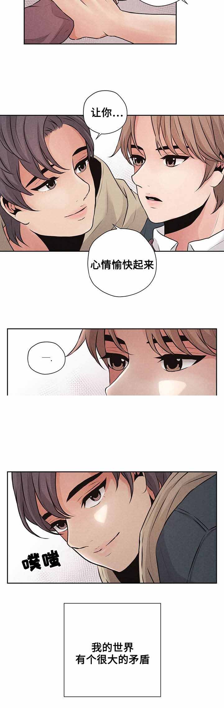 想你的季节漫画,第8话2图