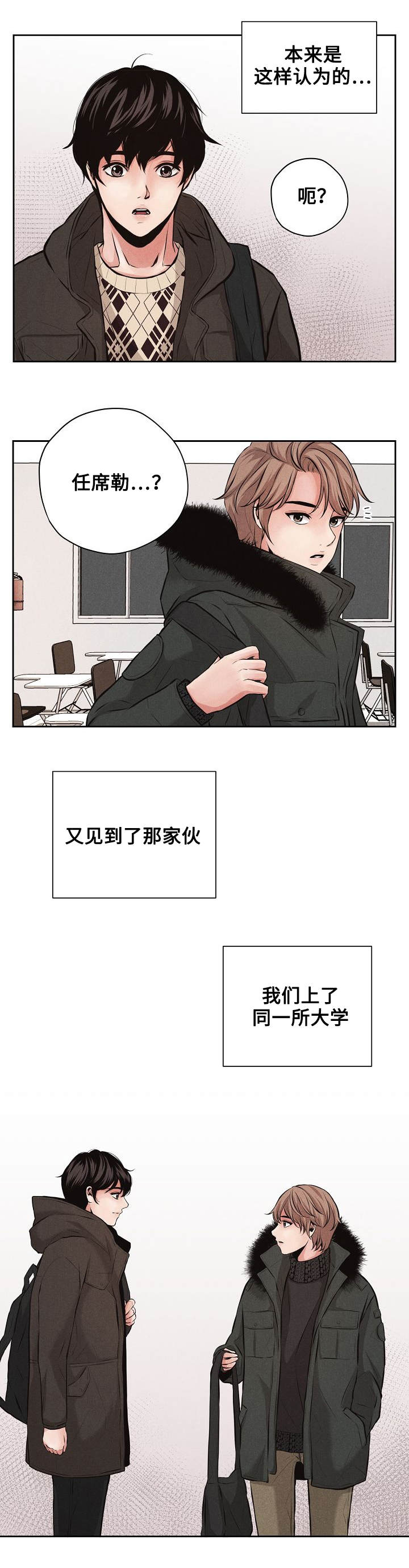 想你的季节漫画,第3话3图