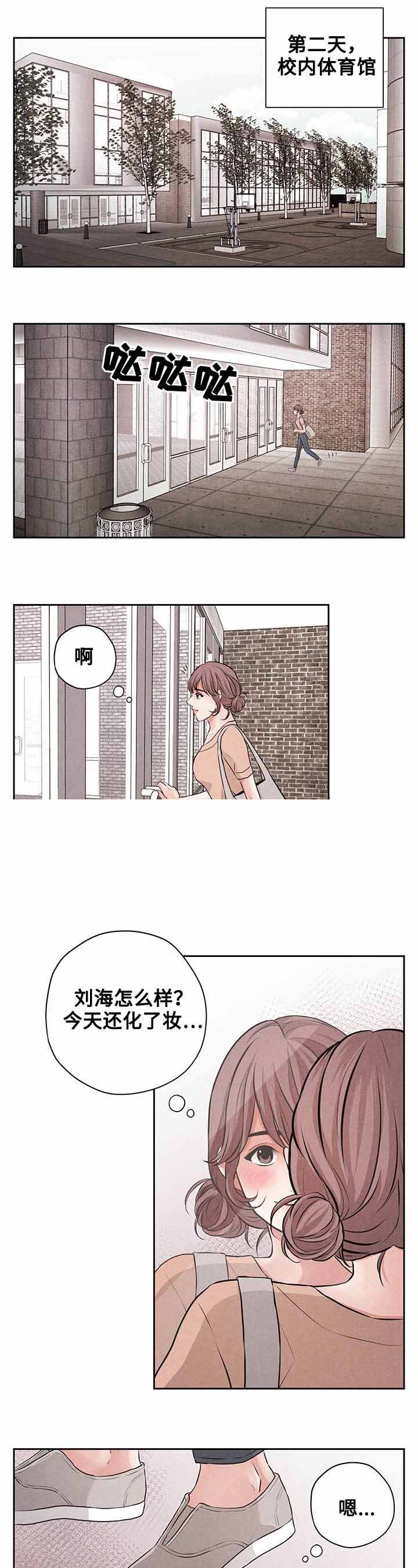 想你的季节漫画,第9话4图