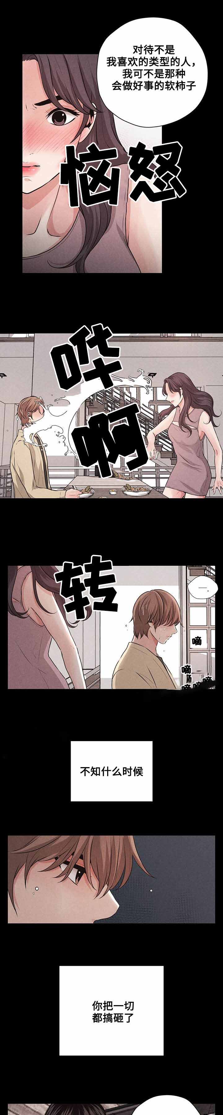 想你的季节漫画,第5话4图