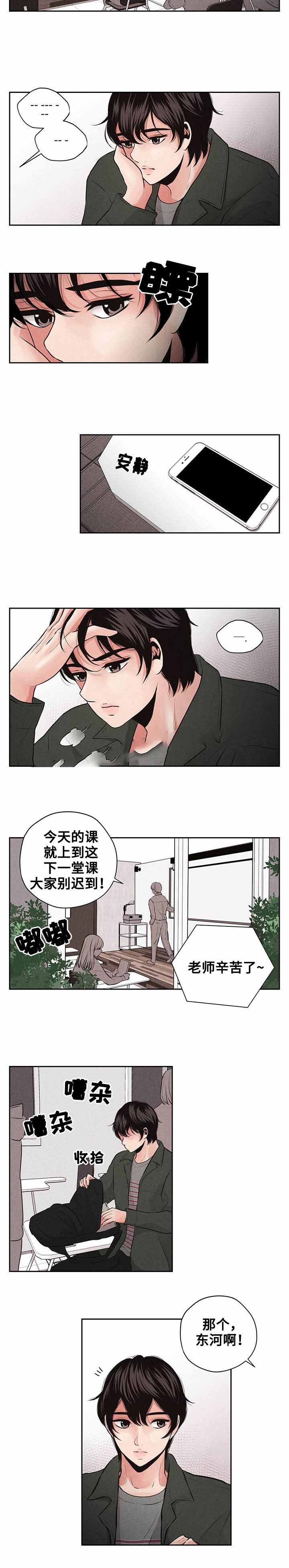 想你的季节漫画,第8话1图