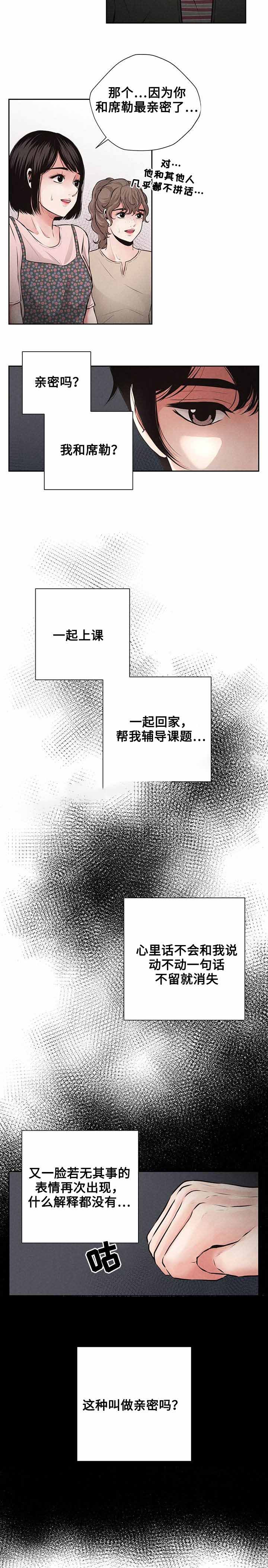 想你的季节漫画,第7话4图