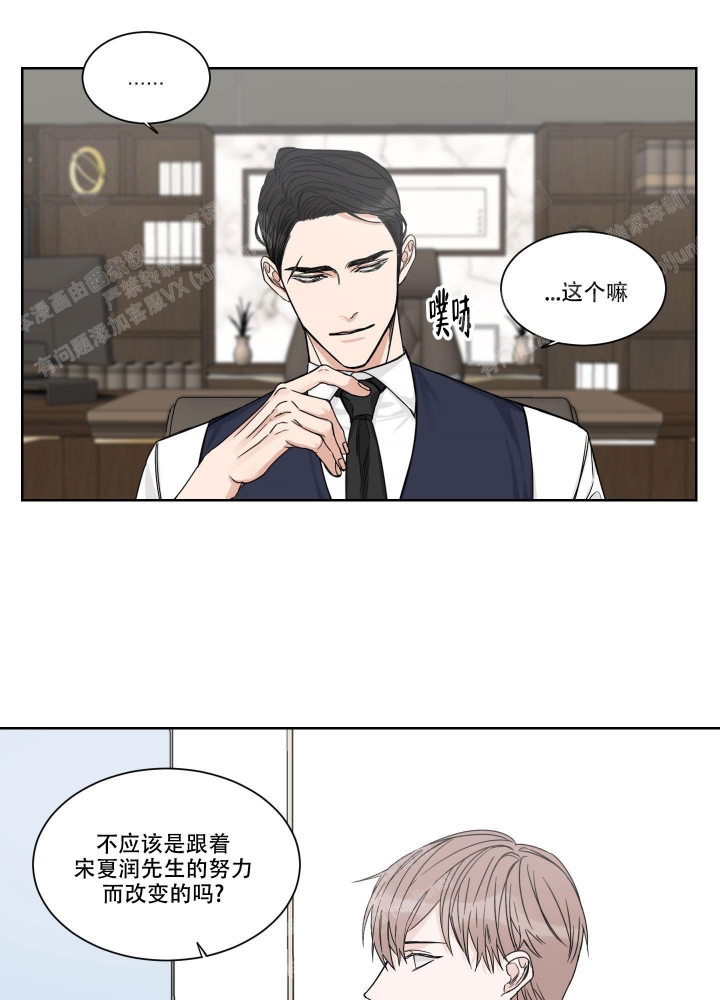 终点起点的句子漫画,第8话1图