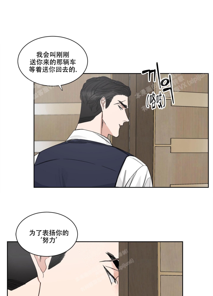 终点起点漫画,第8话1图