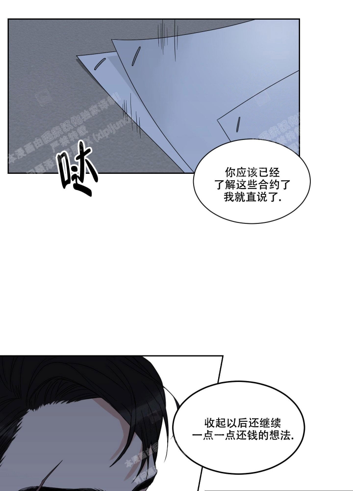 钟点工漫画,第4话1图