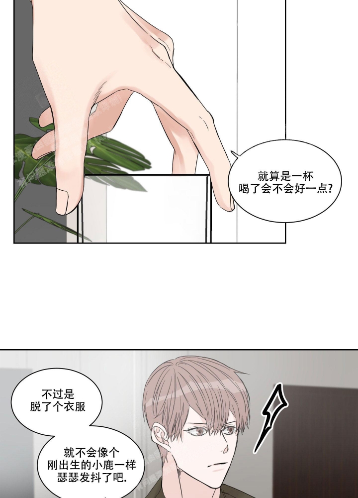 终点漫画,第10话2图