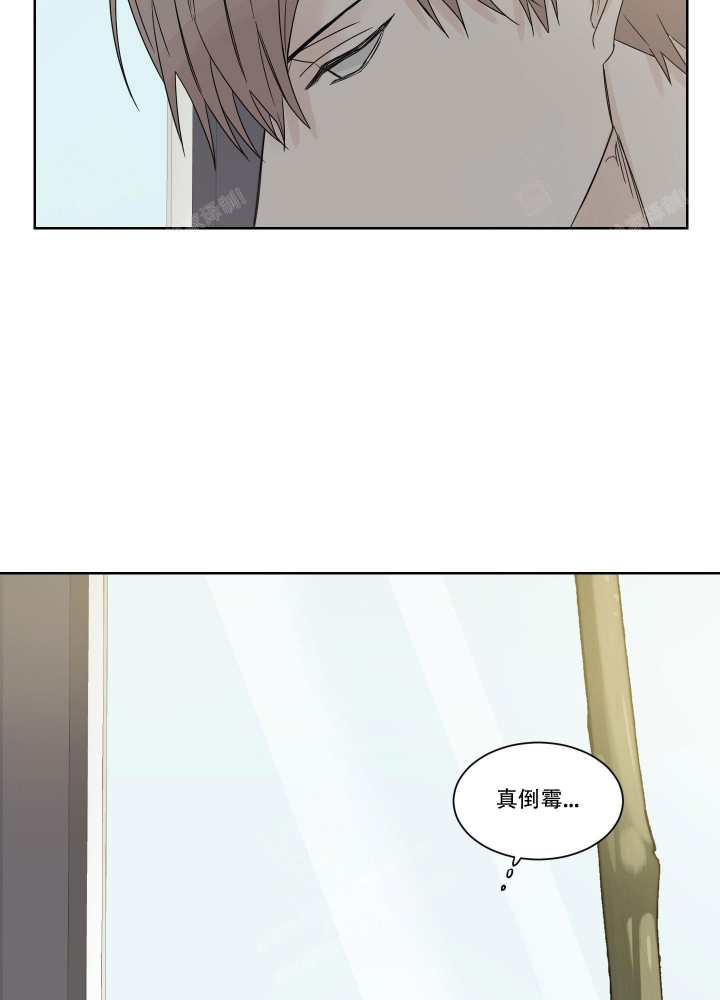 钟点工漫画,第4话2图