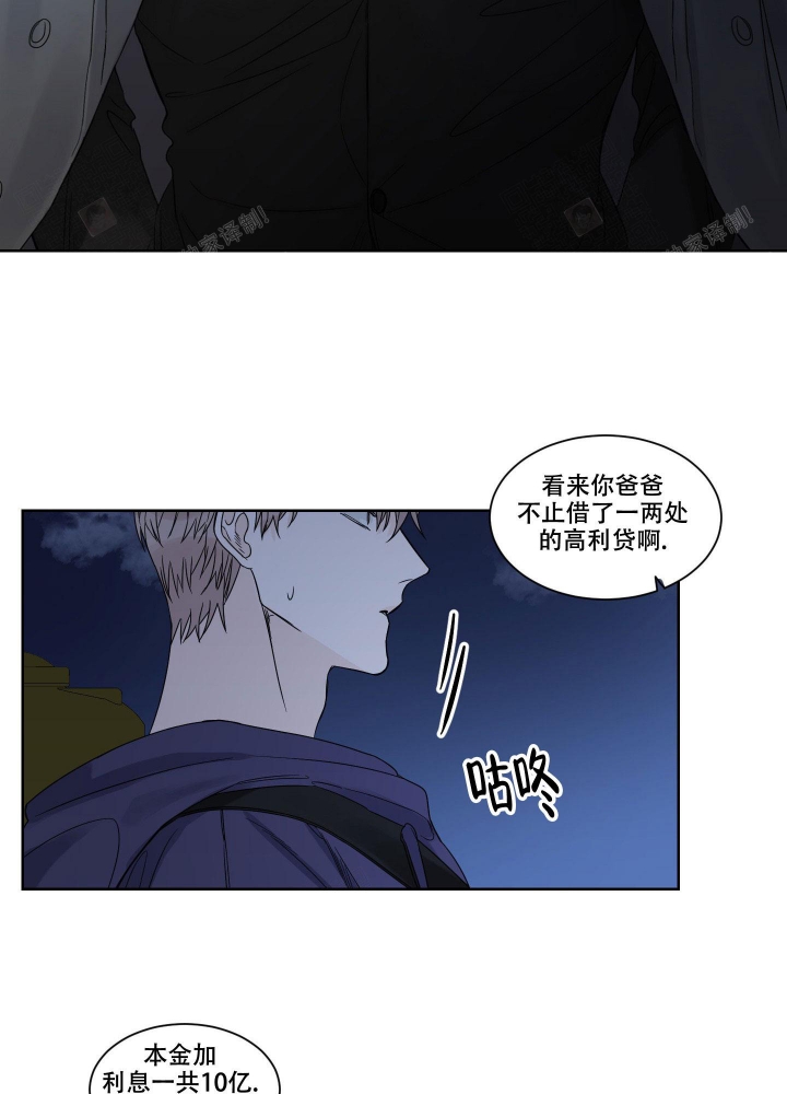 钟点工漫画,第4话3图