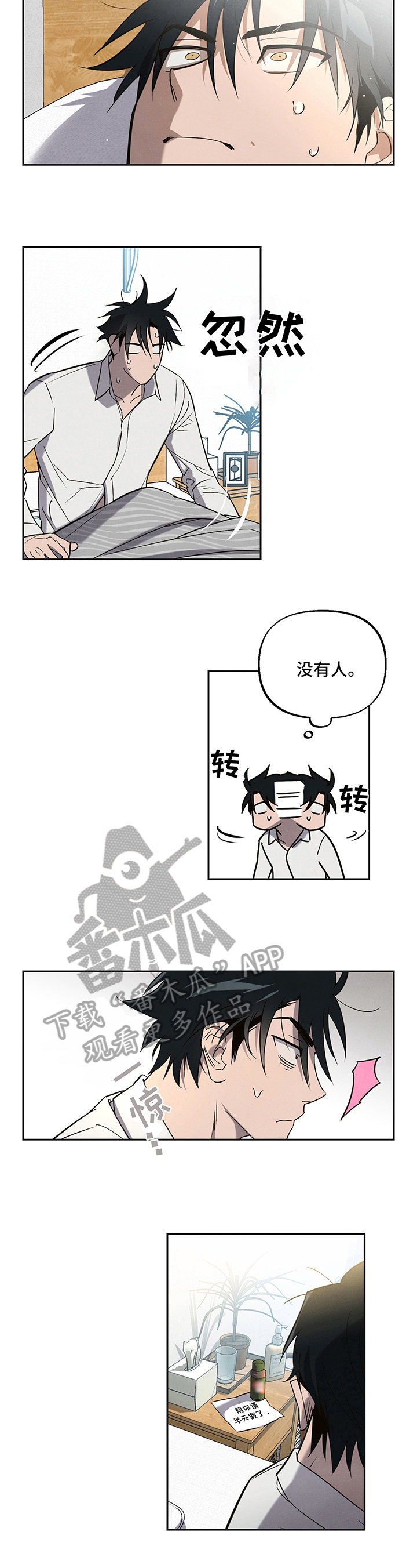 附身女孩子的动漫漫画,第4章：记得2图