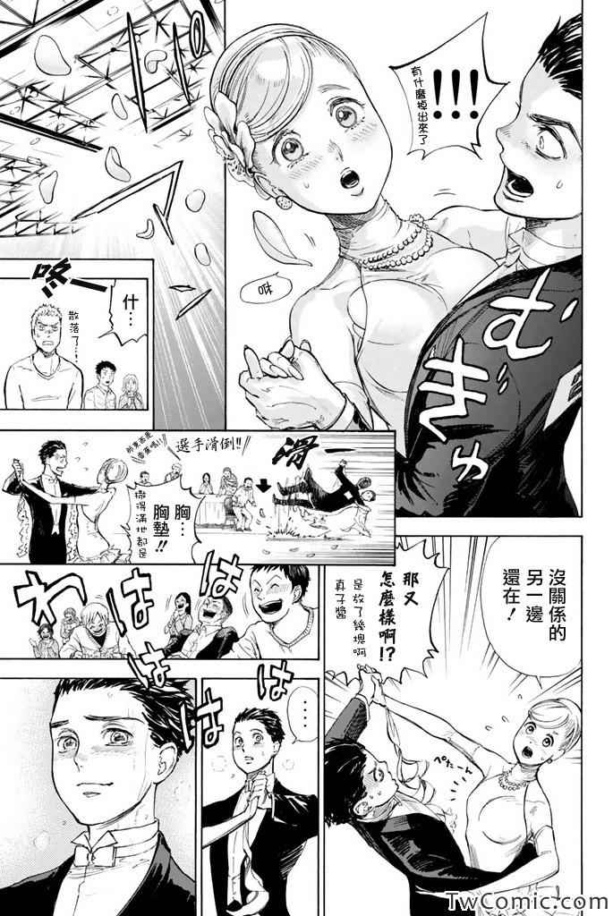 舞动青春漫画,第8话4图