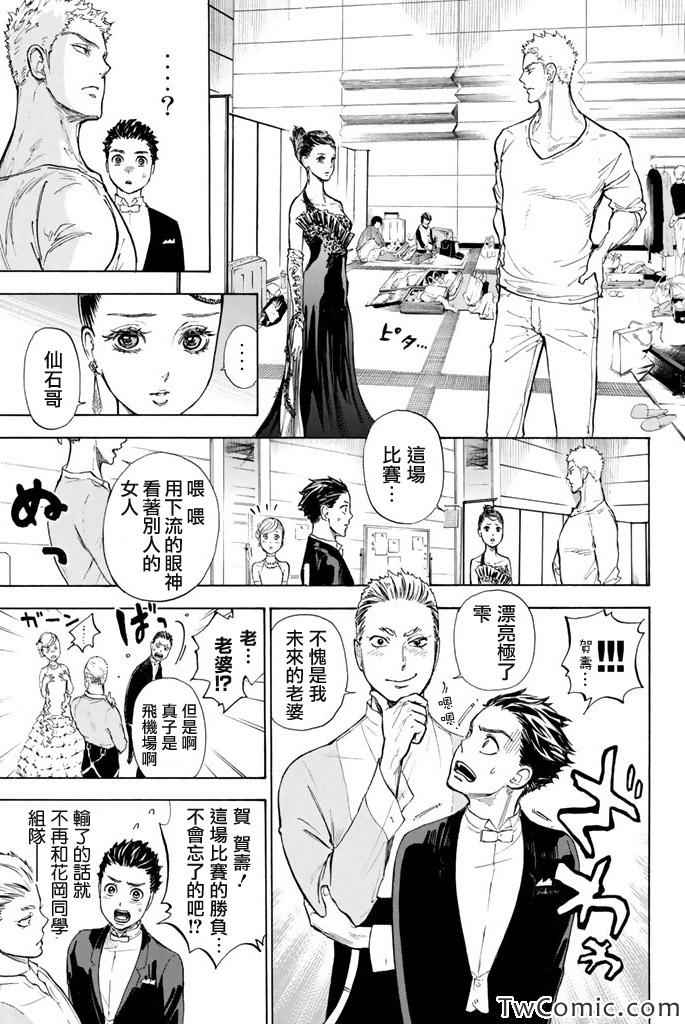 舞动青春漫画,第8话4图