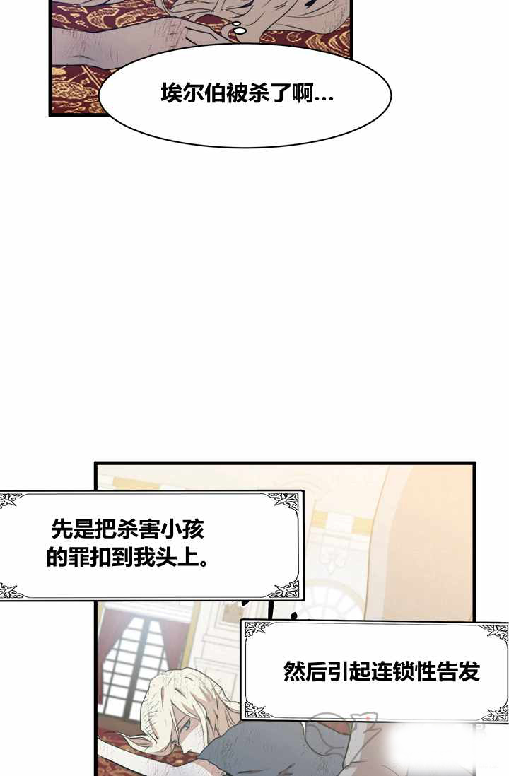 恶女的重生漫画,第1话5图