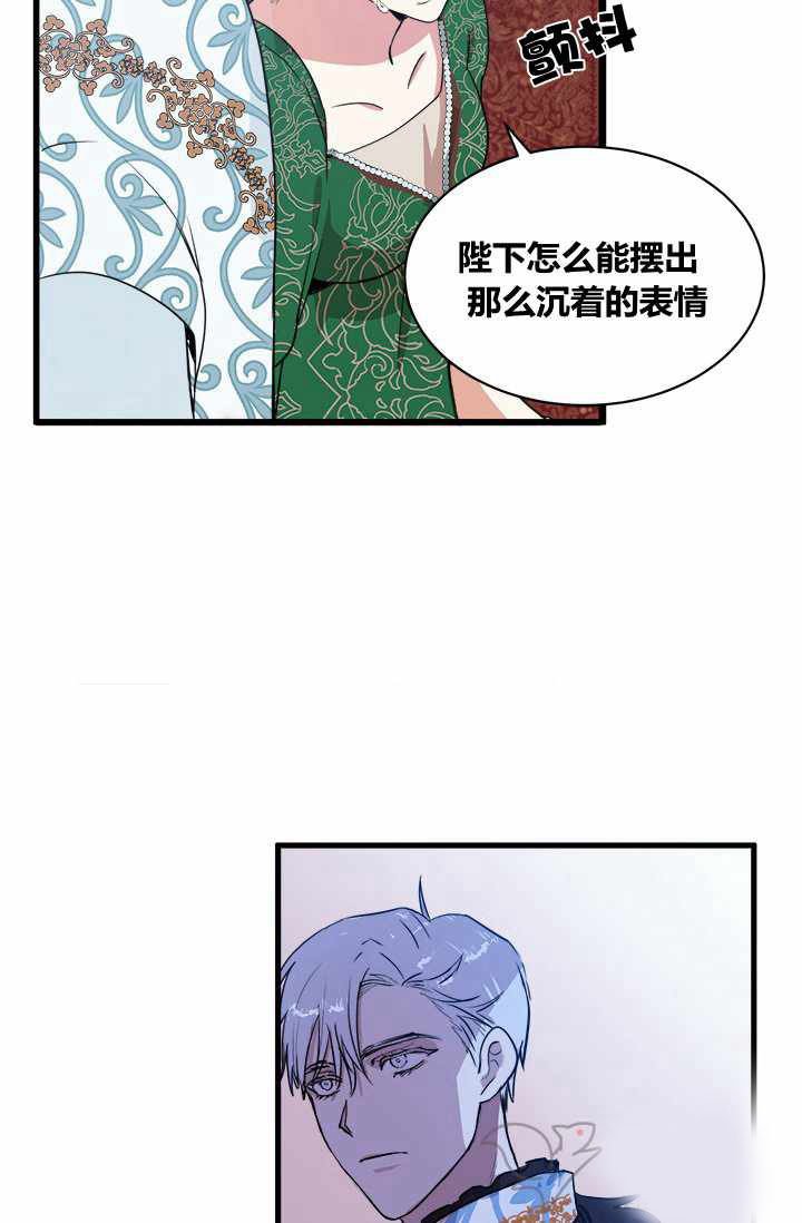 恶女的重生漫画,第1话2图