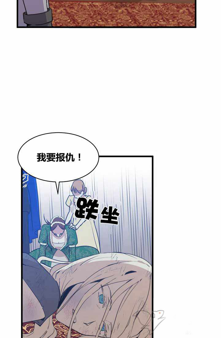 恶女的重生漫画,第1话4图